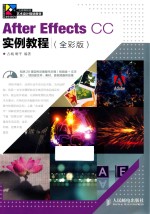 After Effects CC实例教程 全彩版