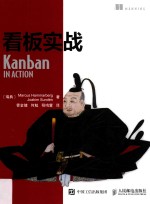 看板实战