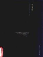 陈氏书院 中文版