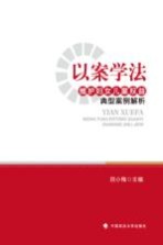 以案学法 维护妇女儿童权益典型案例解析