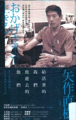自由学习 给活着的我们 致逝去的他们 东大急诊医师的人生思辨与生死手记