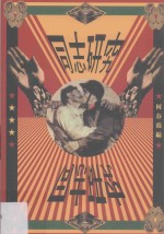 同志研究