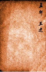 唐诗百名家全集 14