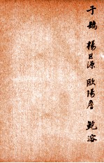 唐诗百名家全集 16