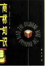 商标知识