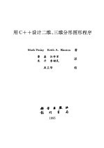用C++设计二维、三维分形图形程序