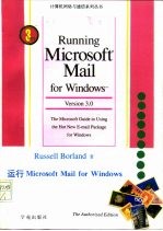 运行Microsoft Mail for Windows