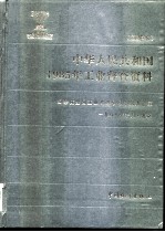 中华人民共和国1985年工业普查资料 简要本
