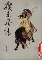 广东风情