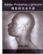 摄影师完全手册