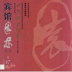 宾馆园林