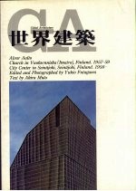 世界建筑 16