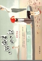 不能偷看的日记