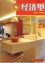 和谐家居创意写真 经济型