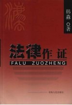 人力资源管理与开发