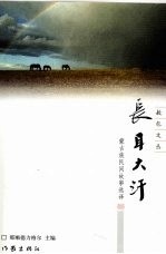 长耳大汗