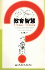 教育智慧 孩子就读高中,父母该怎么做