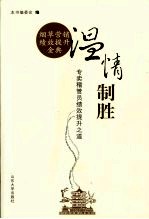 温情制胜:专卖稽管员绩效提升之道