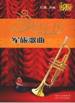 百唱不厌军旅歌曲