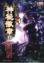 遗忘国度之神秘徽章 5