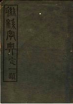 联系字典 第1册