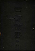四部备要 集部 樊榭山房全集 4