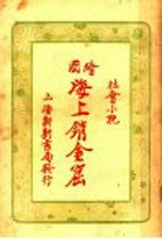 海上销金窟 1