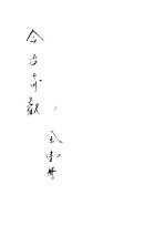 今古奇观 下