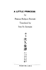 一位小公主