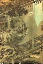 聊斋志异 第2版