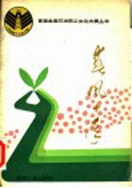 春风十年 新闻作品选