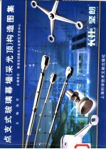 点支式玻璃幕墙 采光顶 构造图集
