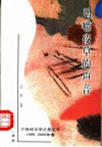 马嚼夜草的声音
