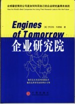 企业研究院