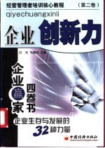 上市公司财务会计报告阅读分析技巧