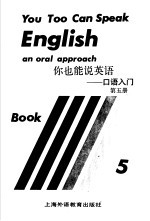 你也能说英语 口语入门 语音
