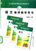 义务教育课程标准实验新课标小学语文练习册:人教版 一年级 下学期