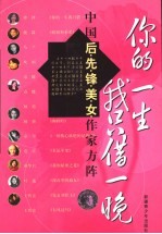 你的一生我只借一晚