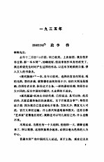 鲁迅全集 (第十三卷)