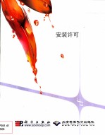 SOFTMAGE XSI v4.0完全手册