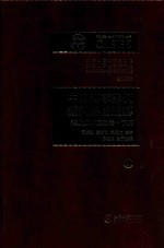 中国海事案例裁判要旨通纂 海上货物运输卷 下册