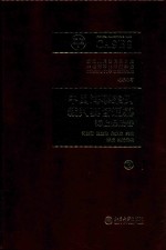 中国海事案例裁判要旨通纂 海上保险卷