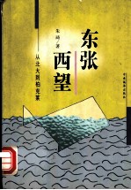 小学行政沈子善正中书局南京