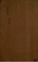 前汉书 45-54
