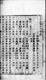 宏简录 卷59-63