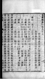 宏简录 卷197-203