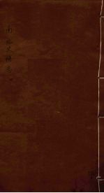 南北史补志 4