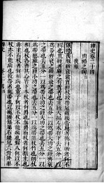 绎史 7