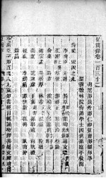 宏简录 卷132-136