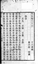 晋记 卷66-68